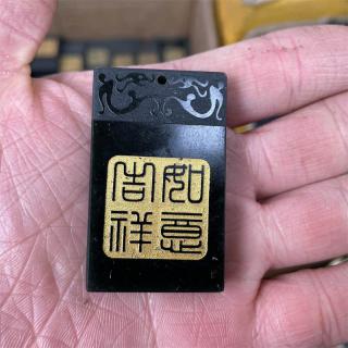 四海玉器 天然正品和田玉青玉福字吊坠 吉祥如意挂件 牌子 玉坠