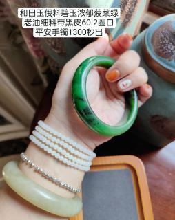 和田玉俄料碧玉浓郁菠菜绿老油细料带黑皮60