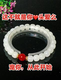 和田玉白玉手链:提升气质的秘密武器